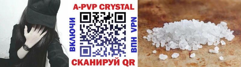 Купить где  Красноуфимск  A-PVP СК 