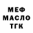 МЕФ кристаллы Europa Clinic