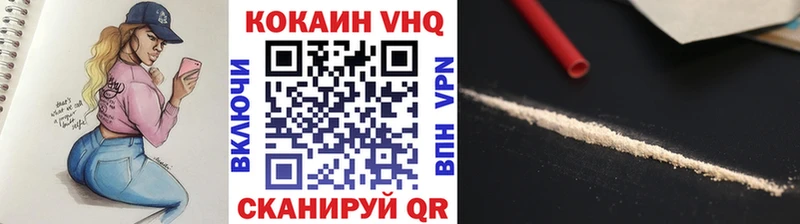 Кокаин 99%  Купить закладки  Красноуфимск 