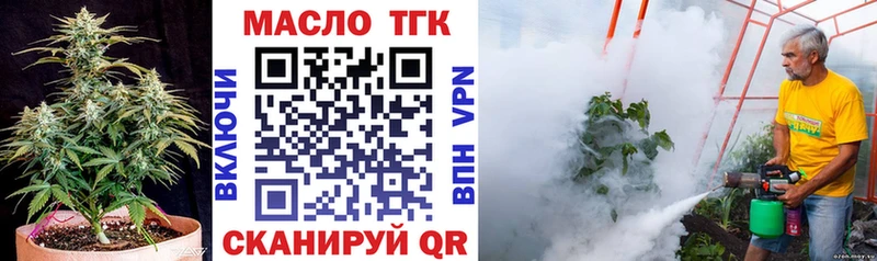 Купить где Красноуфимск ТГК вейп с тгк